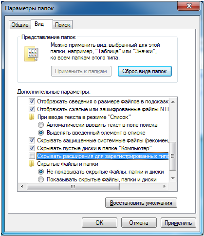 как поменять тип файла