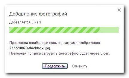 Не загружаются картинки в одноклассниках