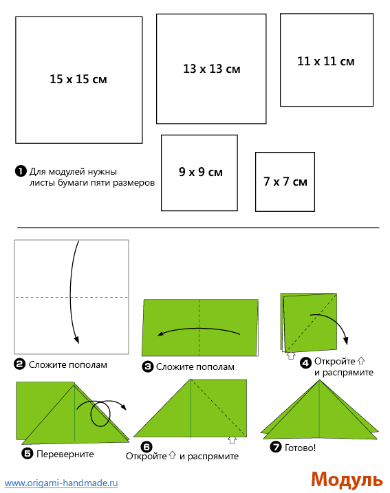 Оригами из модулей оригами схема подробная сборка