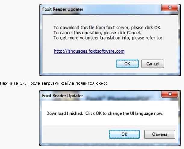Foxit Reader Русификация