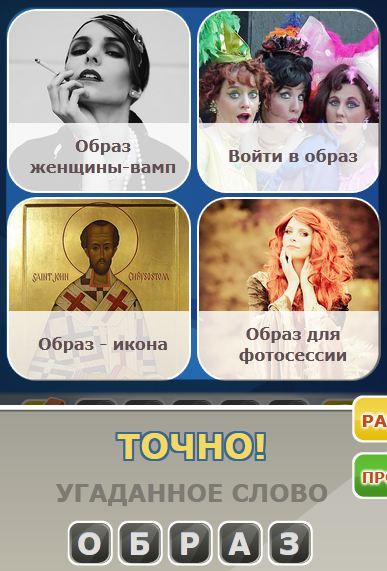 образ